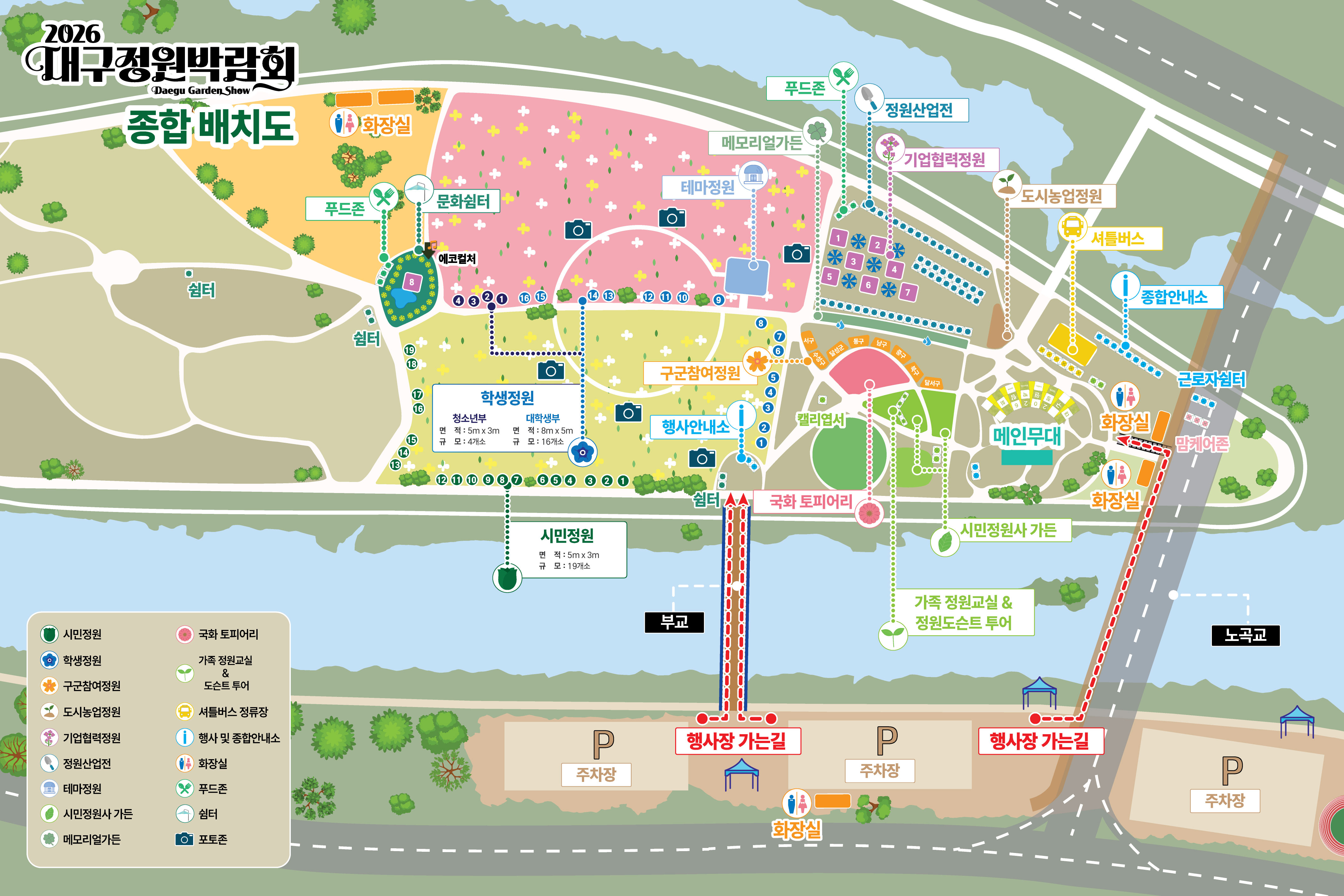 행사장 배치도